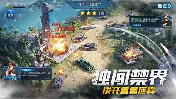 坦克前线2025最新版图1
