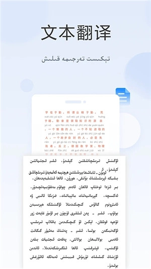 Izdax翻译  安卓版