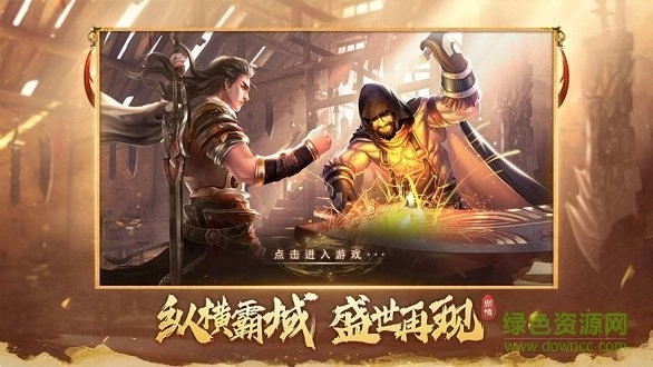 霸域盛世游戏绿色版图2