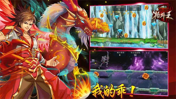 热血格斗王  钻石免费版