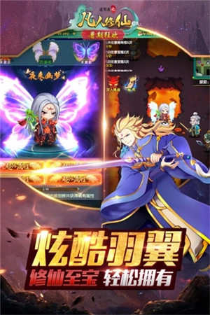 道可道之凡人修仙  安卓版图5