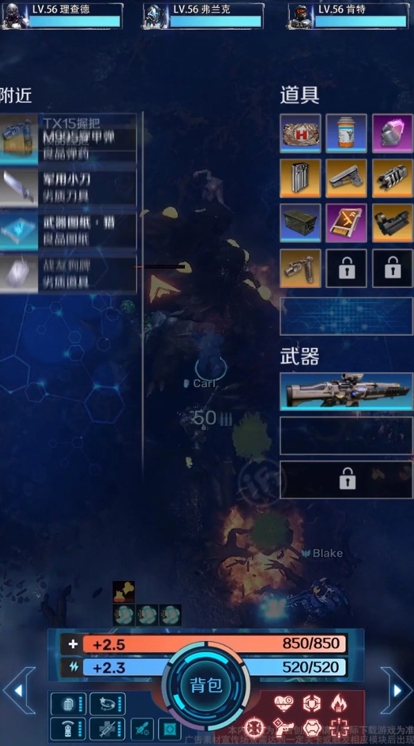 最后感染者最新版图3