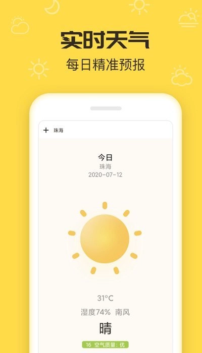 叮叮天气