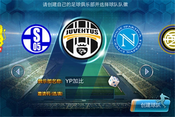 超级实况3D   免费安卓版