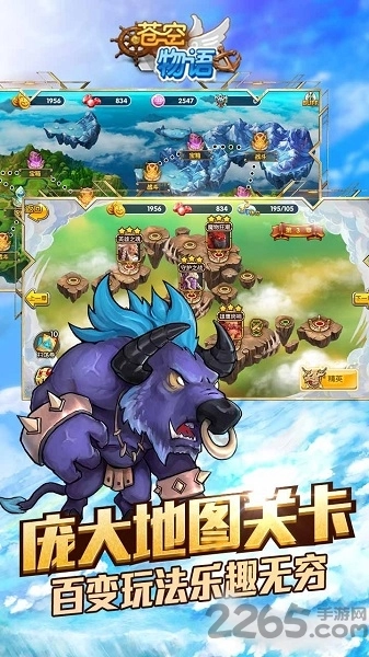 苍空物语最新版1