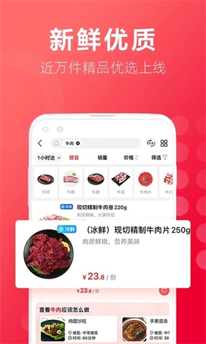 大润发优鲜最新版
