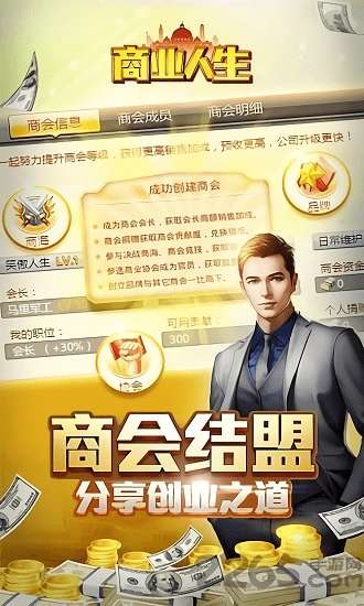 商战之双重身份游戏图1