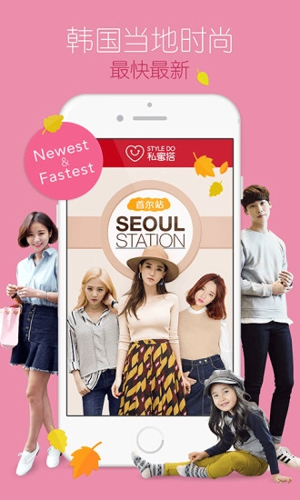 私蜜搭软件官方正版(1)