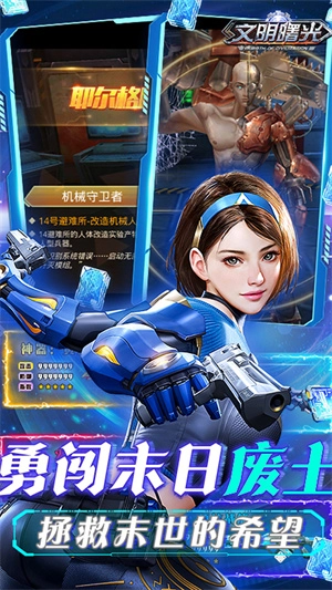 末日救世主