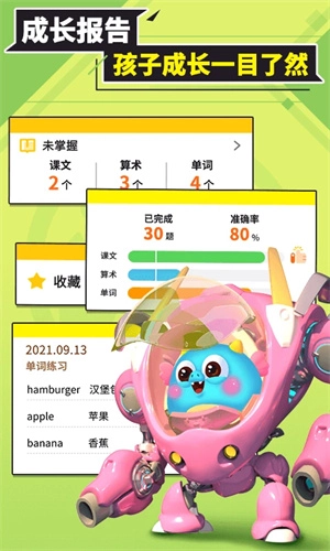 兜兜龙同步学  安卓版-图5