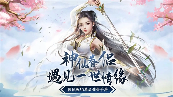 仙变3图5
