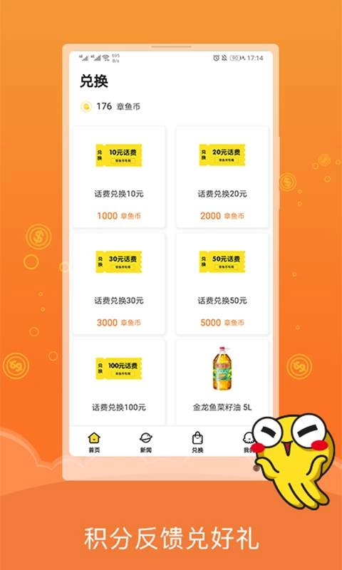 章鱼回收