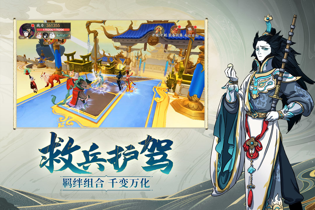 浮生妖绘卷无广告版图3