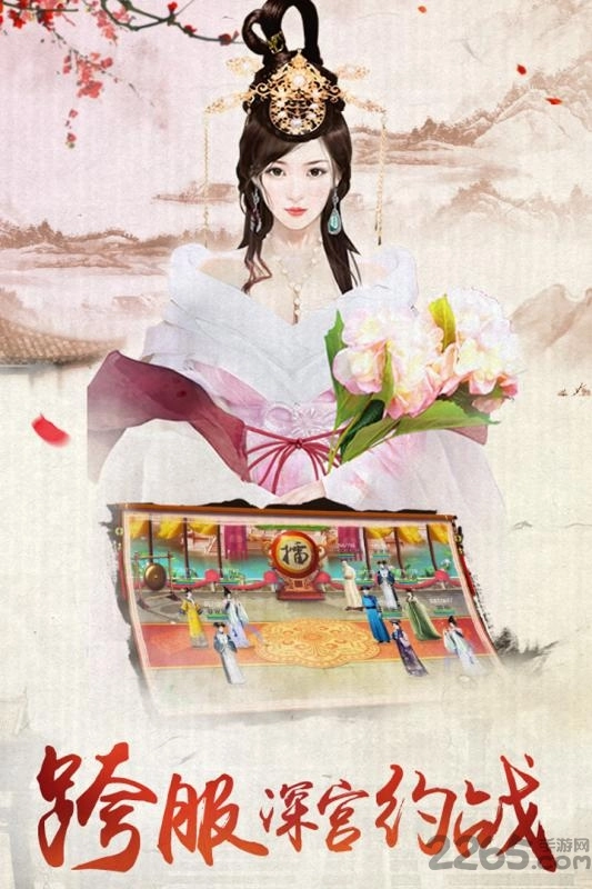 宫廷秘传旧版图2