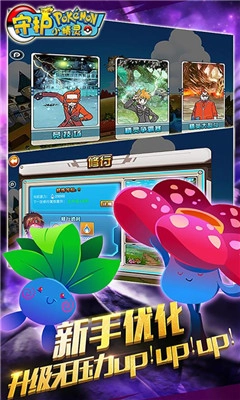 守护小精灵  内购免费版图2