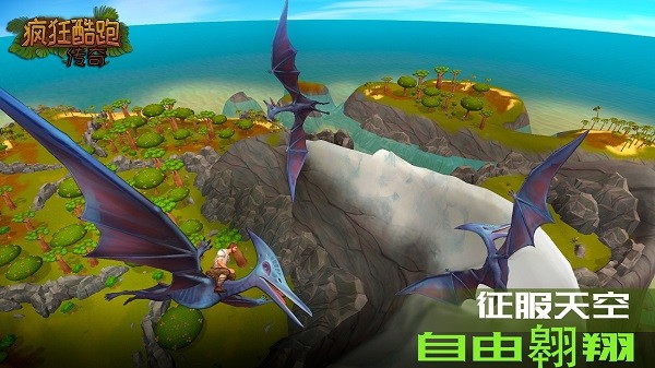 疯狂酷跑传奇手机版图2