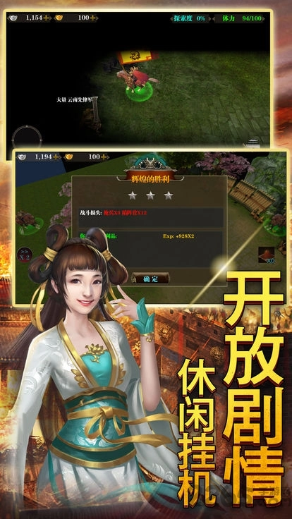 三国美人录游戏安装包图1