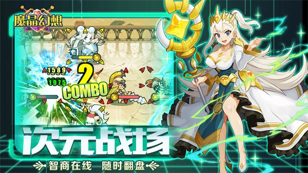 魔晶幻想  安卓复刻版