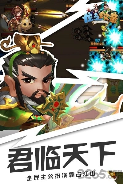 龙之纹章最新免费版图2