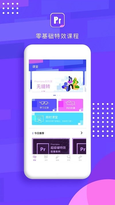 pr剪辑教程最新版