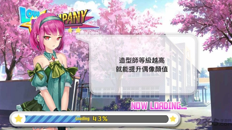 女团养成游戏图1