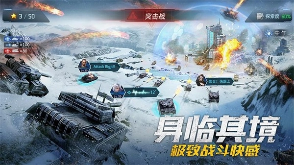 坦克前线2025最新版图2