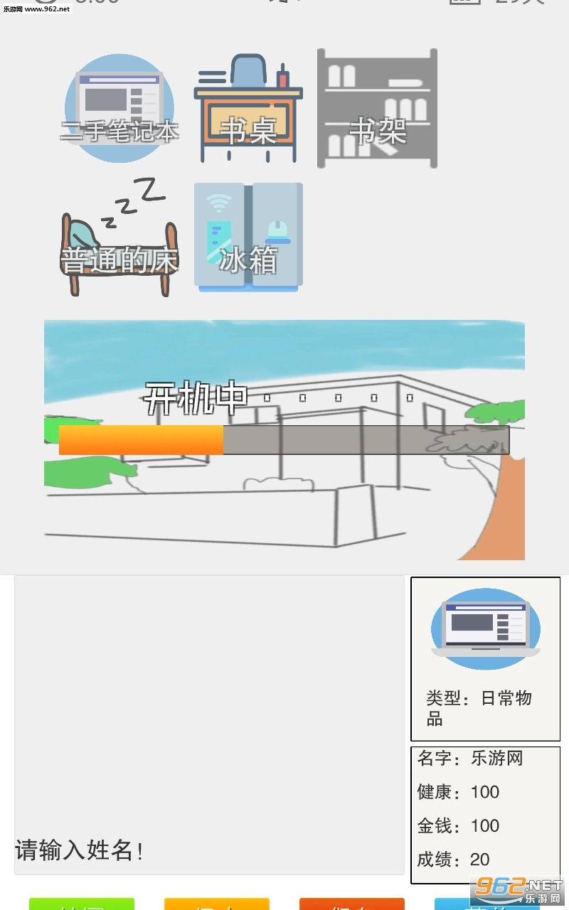 简单指令游戏  安卓版图3