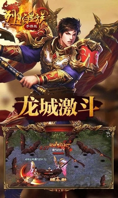 烈焰皇族图3