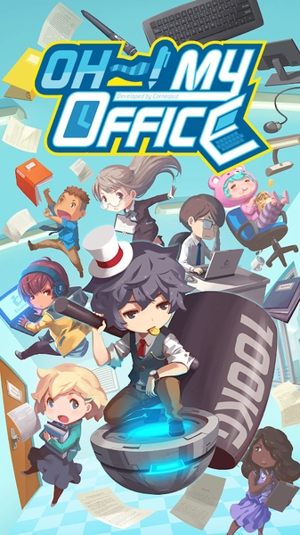 哦！我的办公室图3