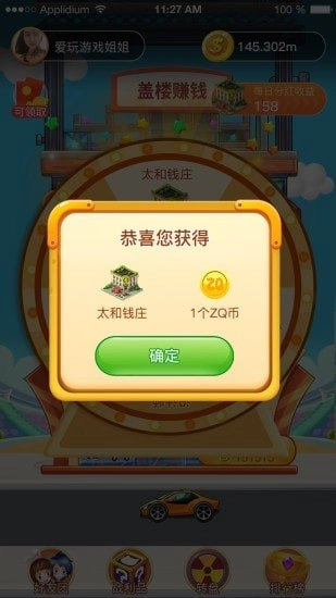 小偷也疯狂游戏图1