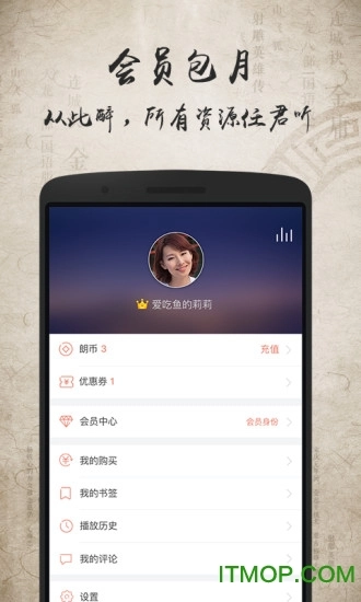 金庸听书免费原版图1