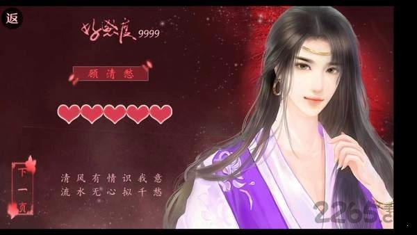 帅哥我来也橙光完结内购最新版图3