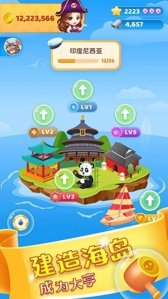 海岛大亨极速版