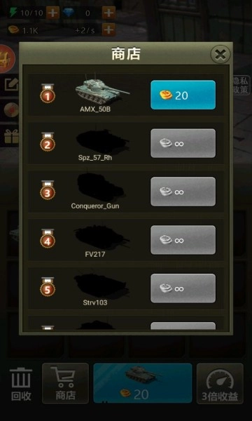 战地坦克阻击手机版