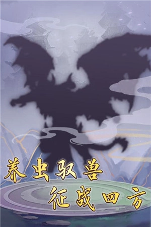 笑傲仙侠免费版图5