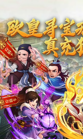 元气江湖杀图4
