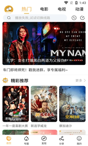 看吧影视大全直装版图3