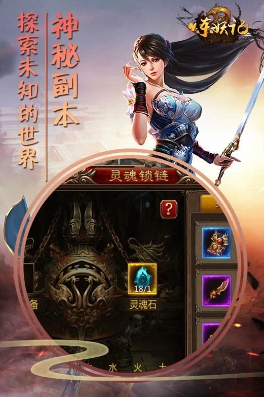 炼妖记传奇图1