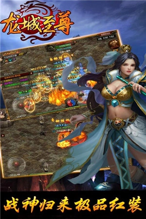 龙城至尊手机版图1