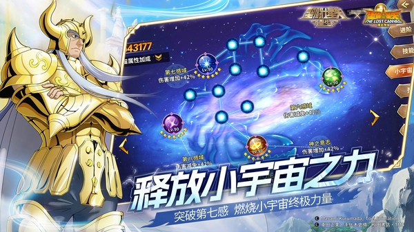 圣斗士星矢重生游戏纯净版图3