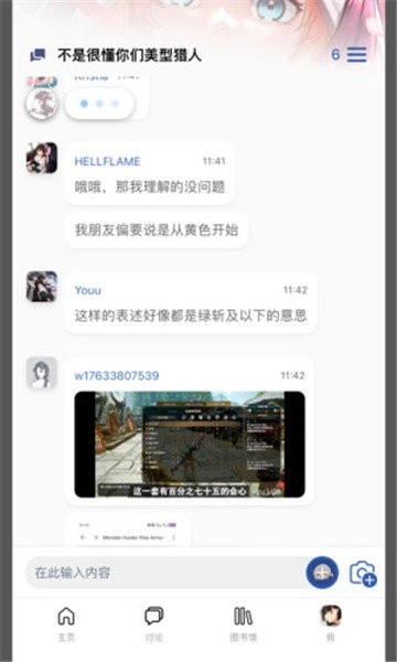 mew论坛免费版(3)