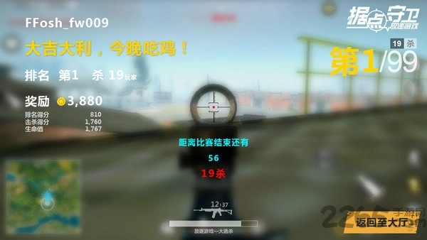 shootergame手机版图3