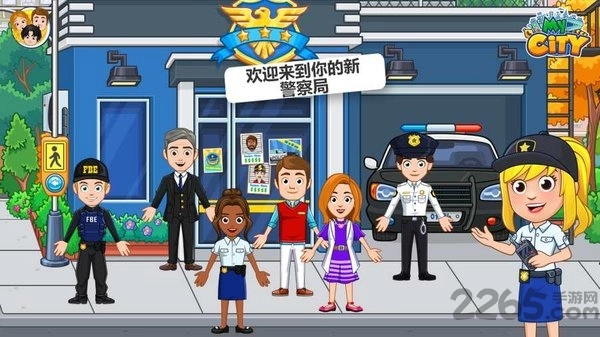 我的城市警察与强盗最新版