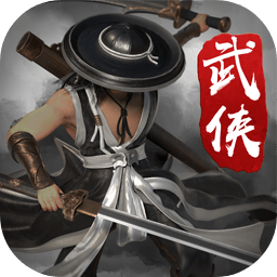剑雨如歌游戏纯净最新版