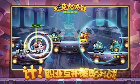 坦克大决战ios版图1