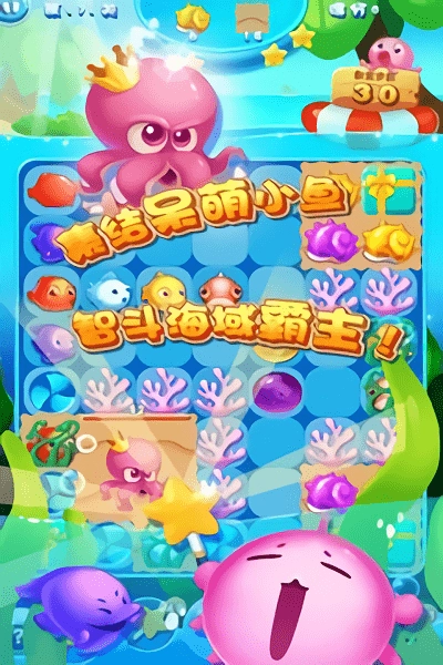 小鱼连连消游戏2025
