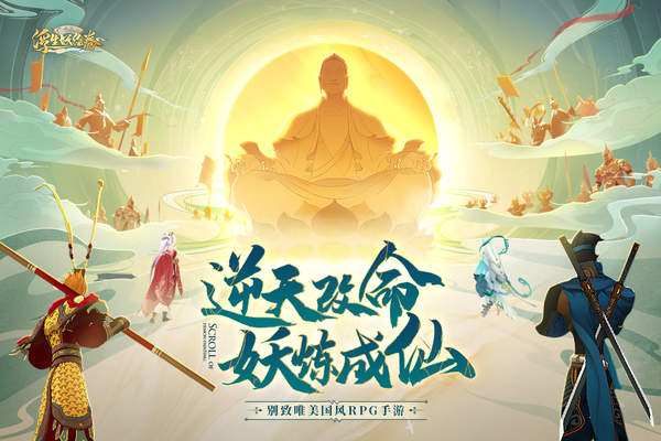 浮生妖绘卷无广告版图2