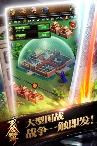主公争霸满v版图3