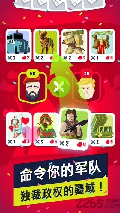 独裁者2进化图2