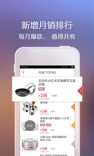 惠家有购物商城最新版图3